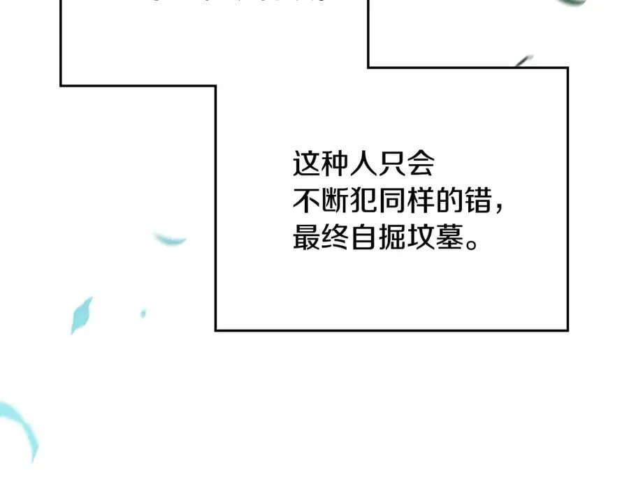 第175话 被认可的婚姻 第274页