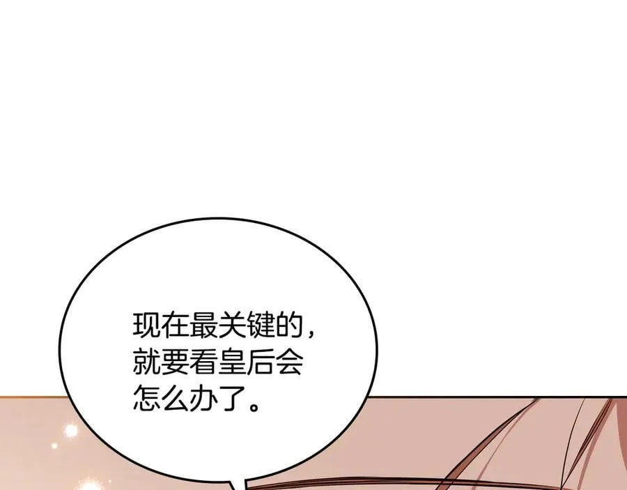 第175话 被认可的婚姻 第275页