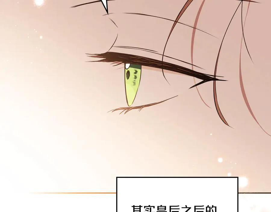 第175话 被认可的婚姻 第276页