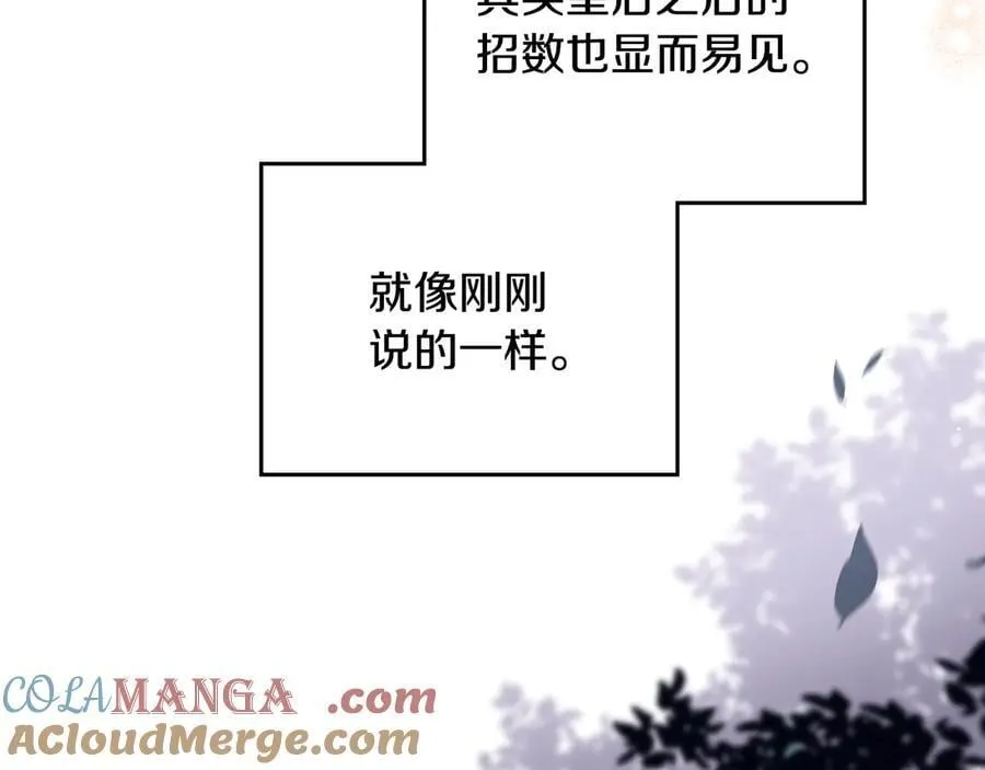 第175话 被认可的婚姻 第277页