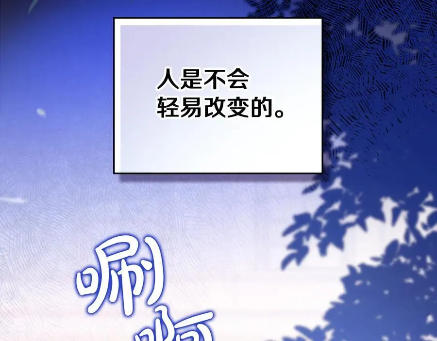 第175话 被认可的婚姻 第279页