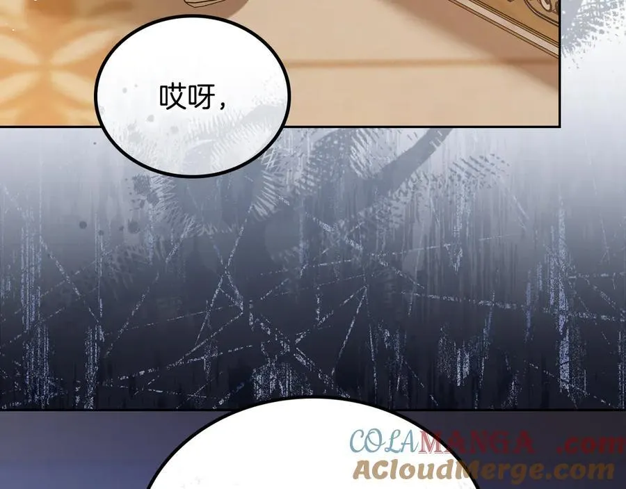 第176话 她在叫我 第5页