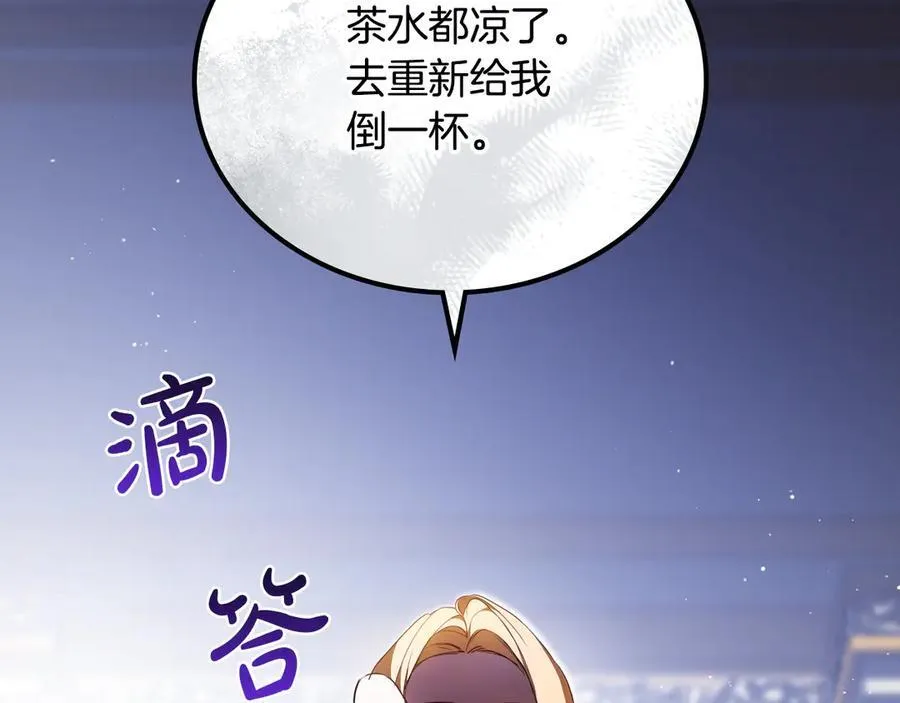 第176话 她在叫我 第6页