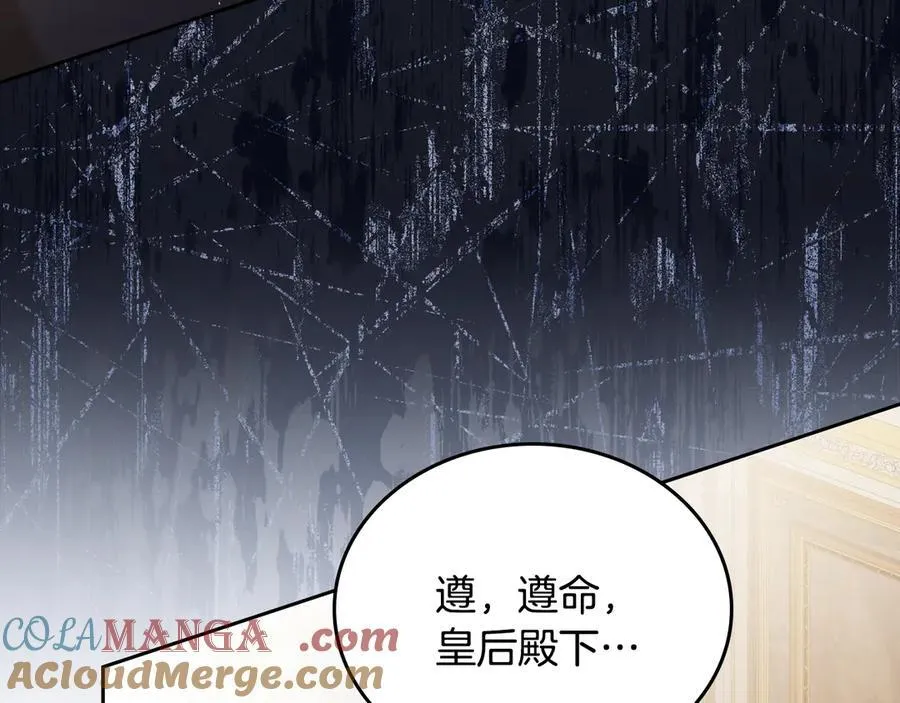 第176话 她在叫我 第9页