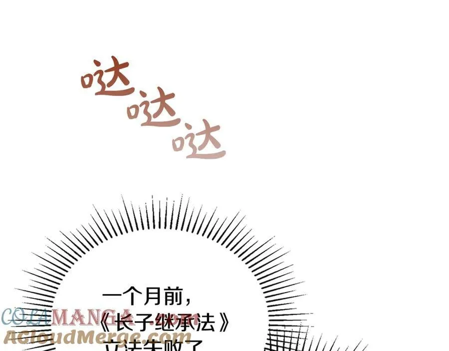 第176话 她在叫我 第13页