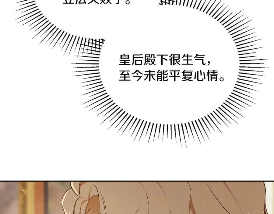 第176话 她在叫我 第14页