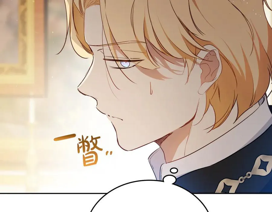 第176话 她在叫我 第15页
