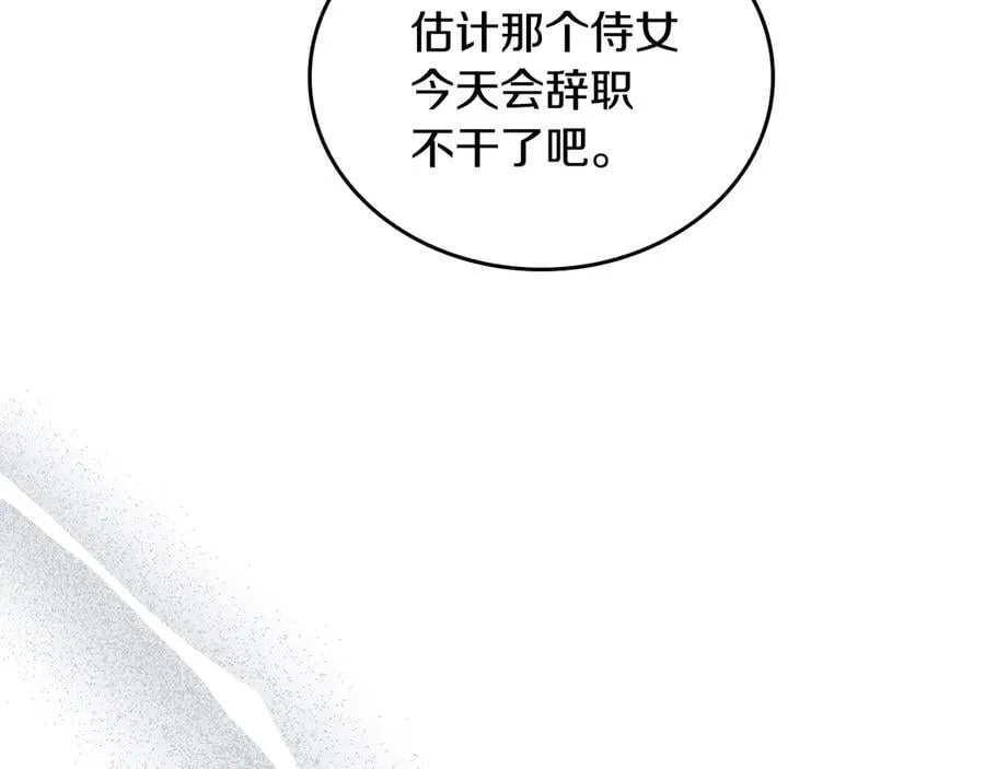 第176话 她在叫我 第16页