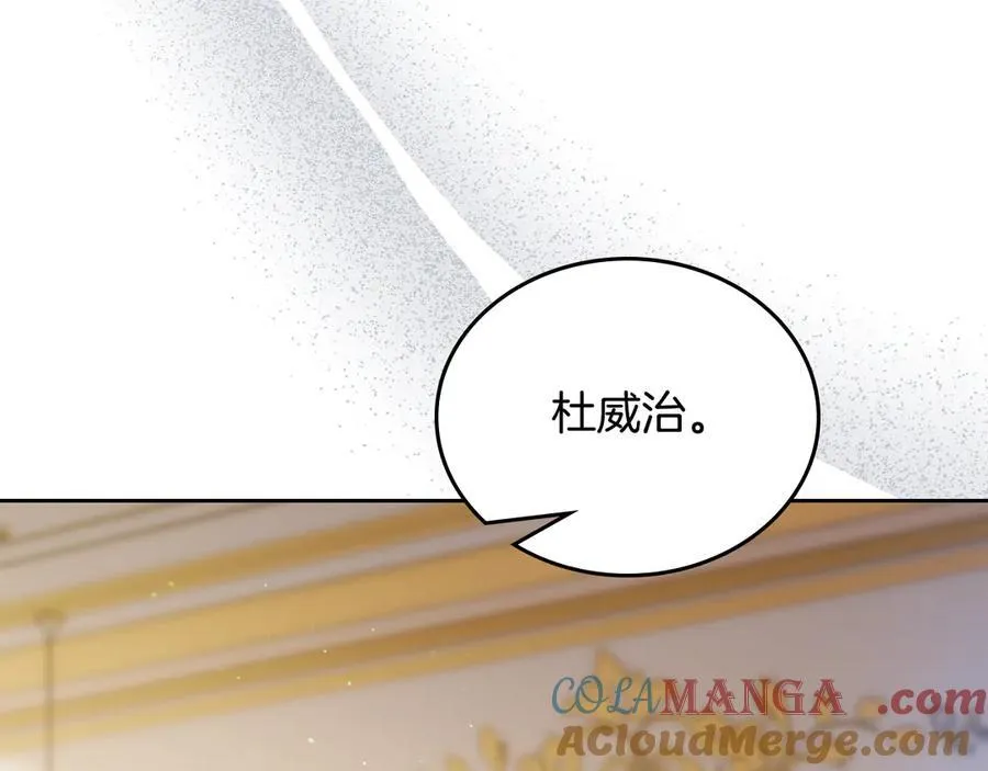 第176话 她在叫我 第17页