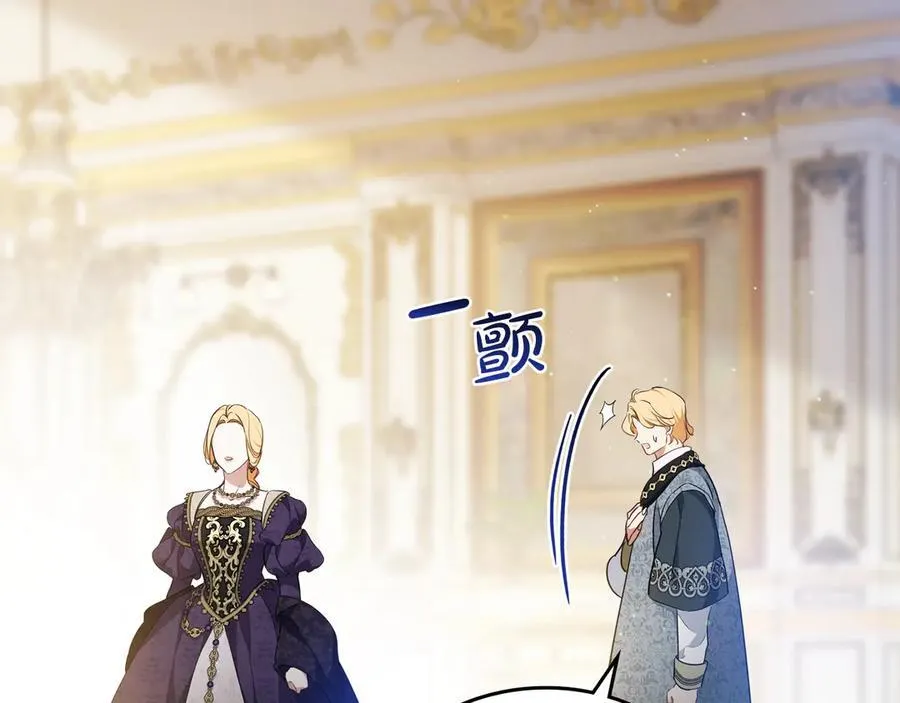 第176话 她在叫我 第18页