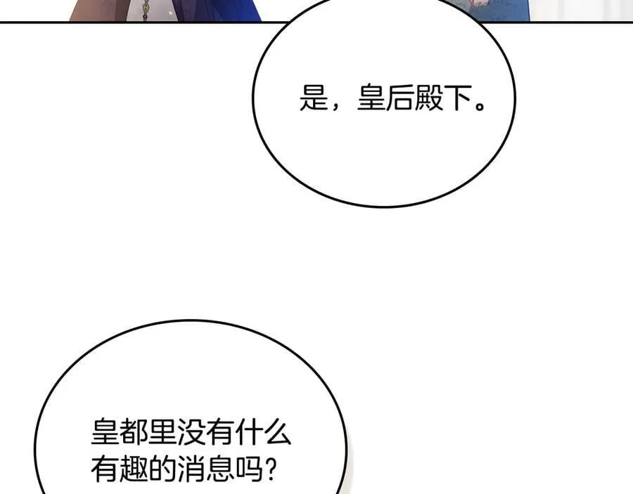 第176话 她在叫我 第19页