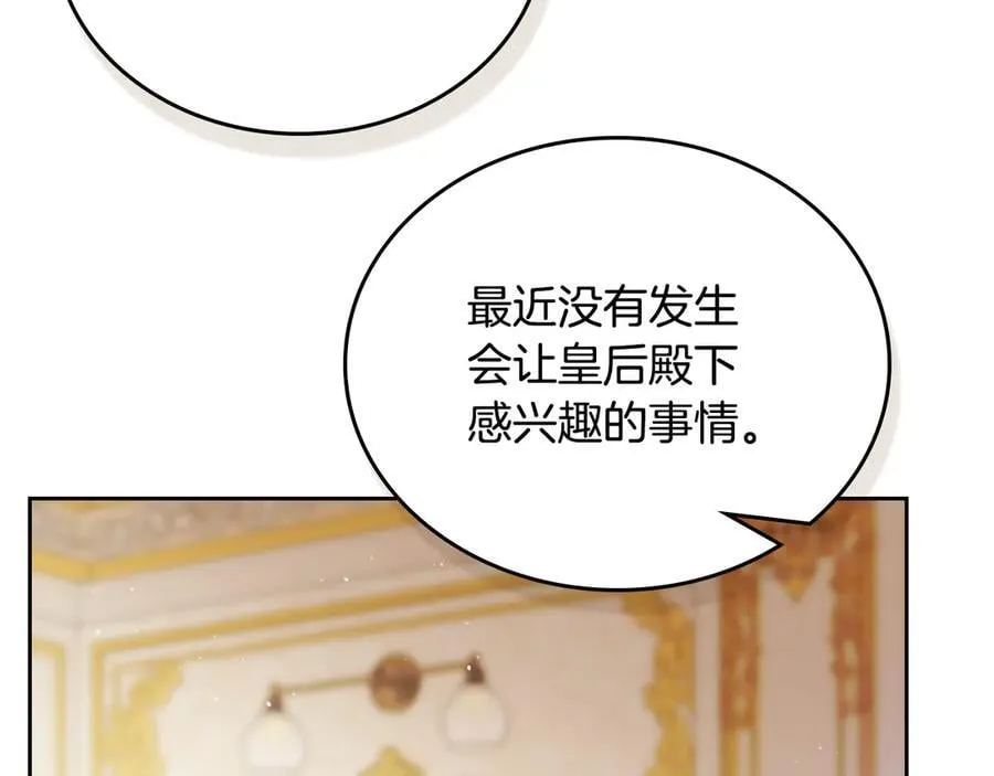 第176话 她在叫我 第20页