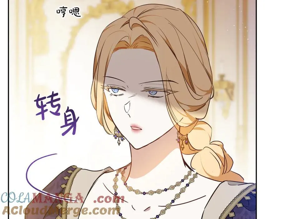 第176话 她在叫我 第21页
