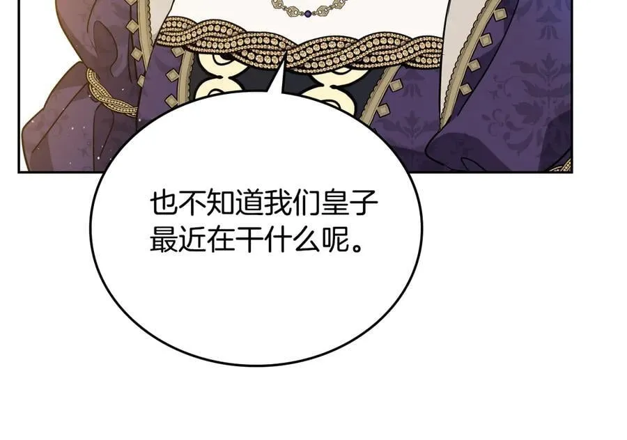 第176话 她在叫我 第22页