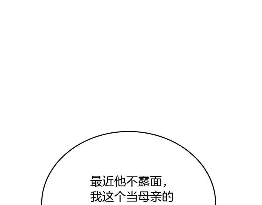 第176话 她在叫我 第23页