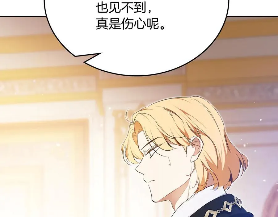第176话 她在叫我 第24页