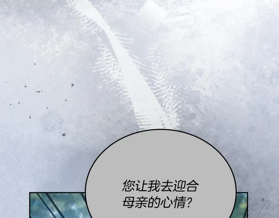 第176话 她在叫我 第26页