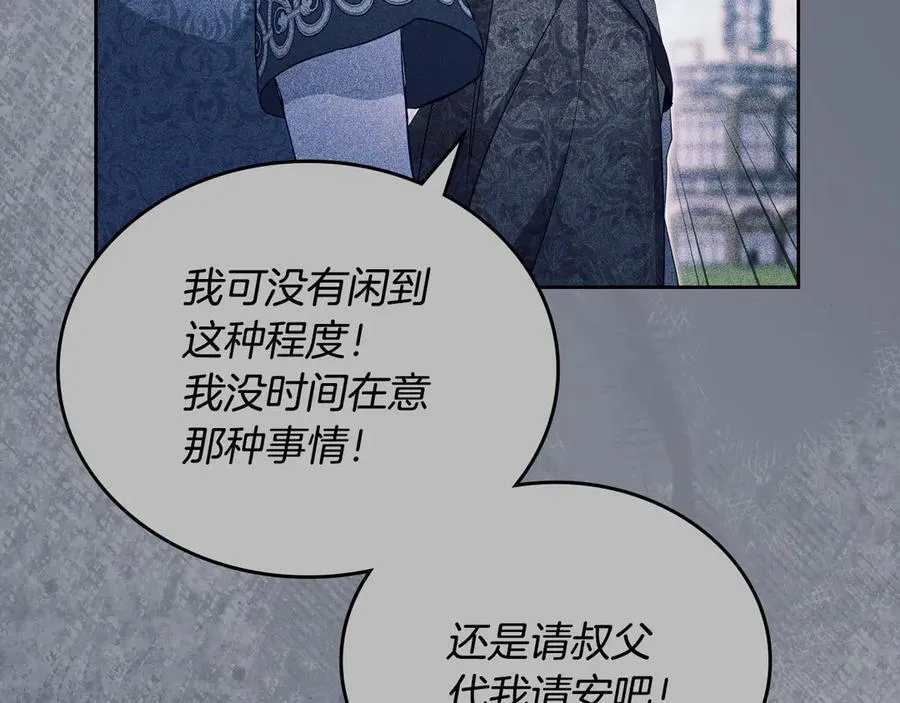第176话 她在叫我 第28页
