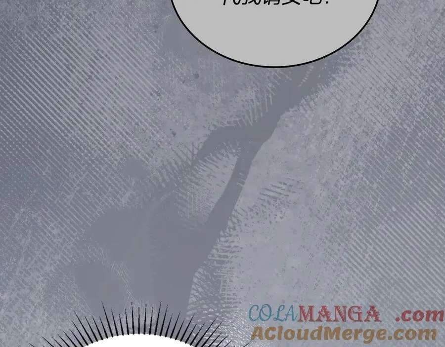 第176话 她在叫我 第29页