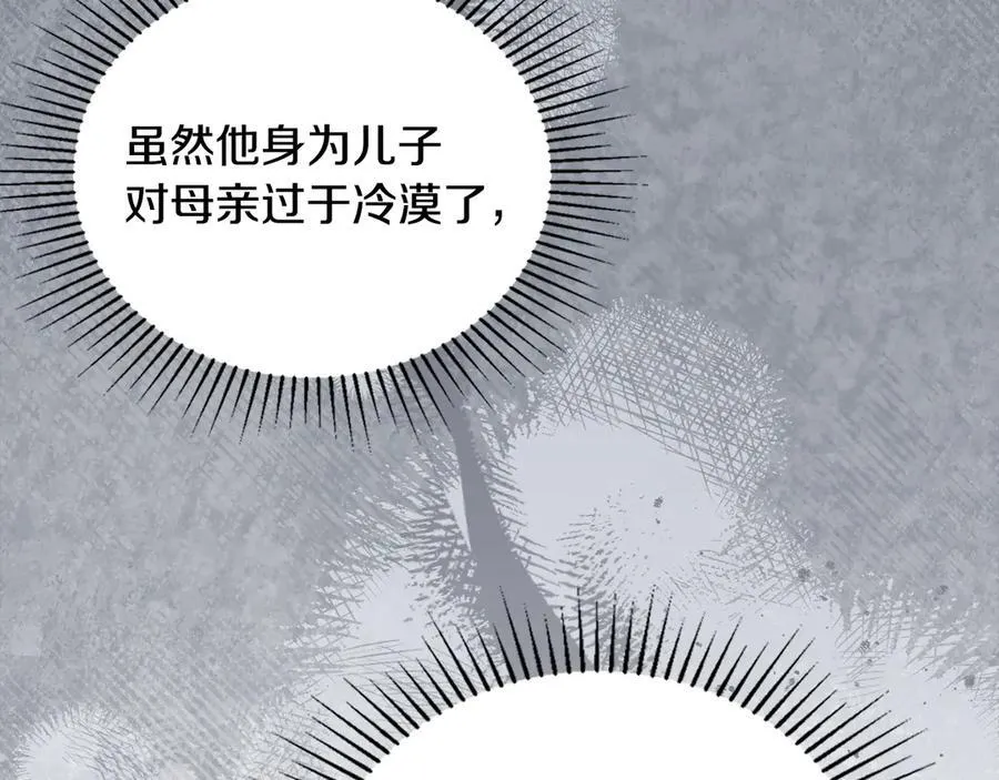 第176话 她在叫我 第30页