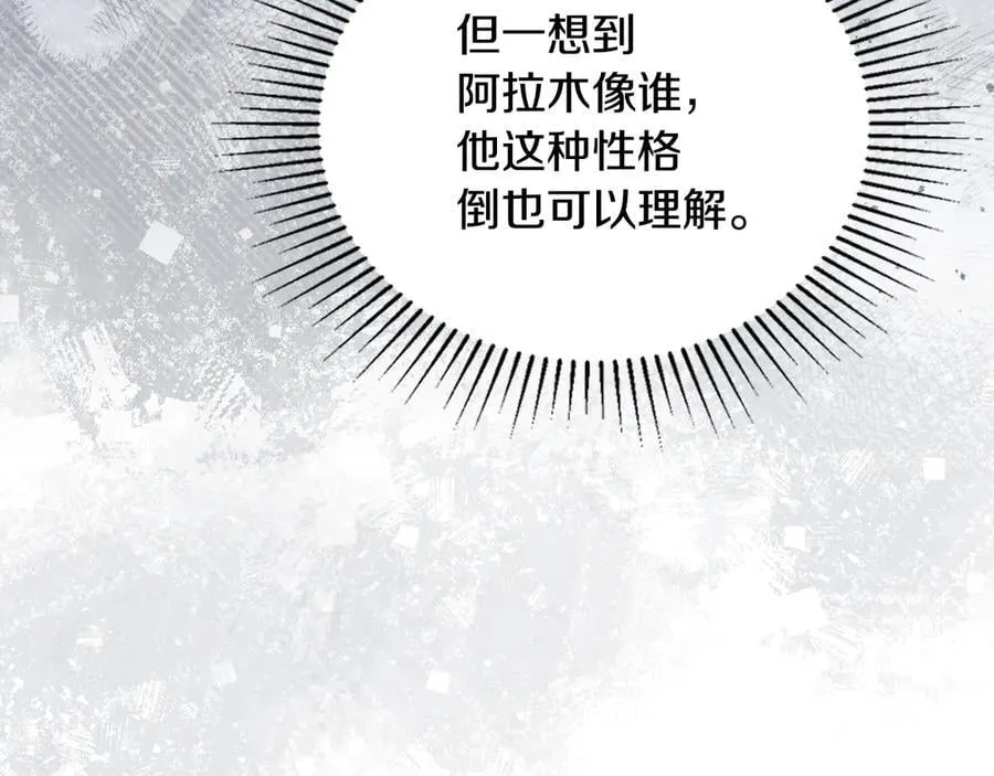 第176话 她在叫我 第31页
