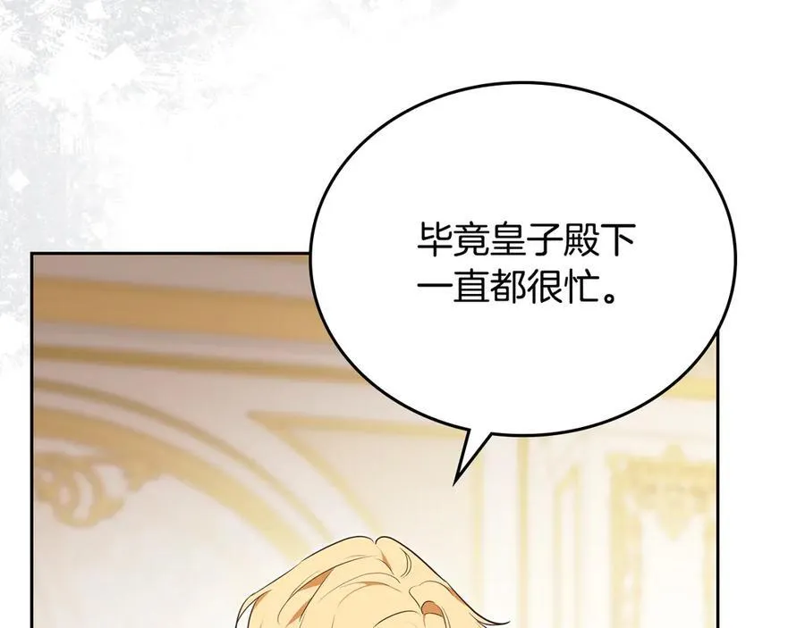 第176话 她在叫我 第32页