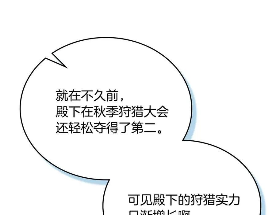 第176话 她在叫我 第35页
