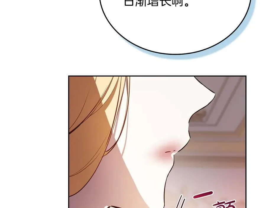 第176话 她在叫我 第36页