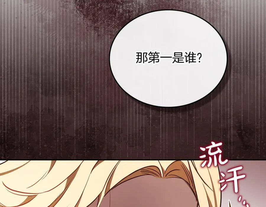 第176话 她在叫我 第39页