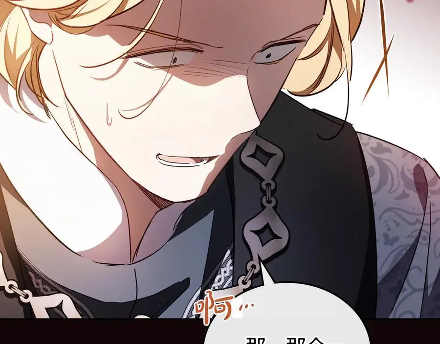 第176话 她在叫我 第40页
