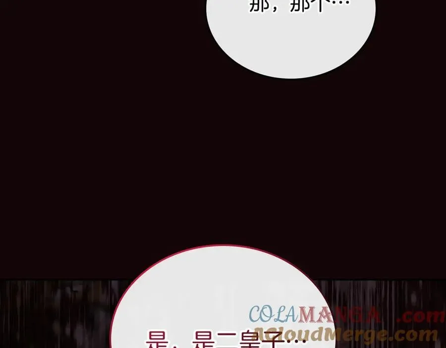 第176话 她在叫我 第41页