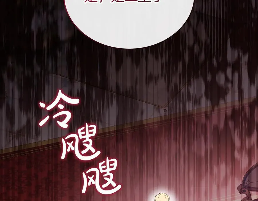 第176话 她在叫我 第42页