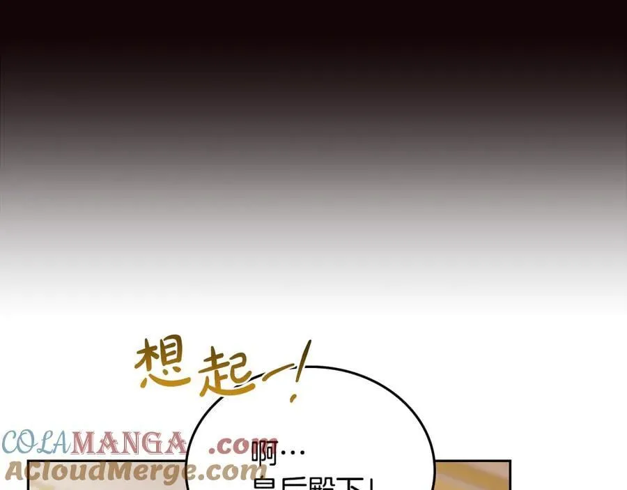 第176话 她在叫我 第45页
