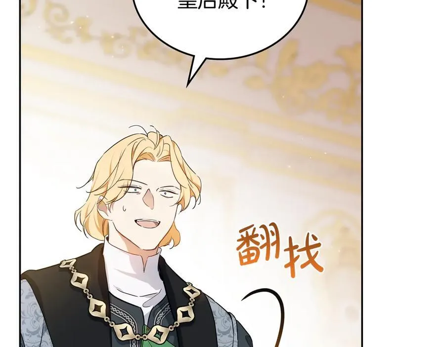 第176话 她在叫我 第46页
