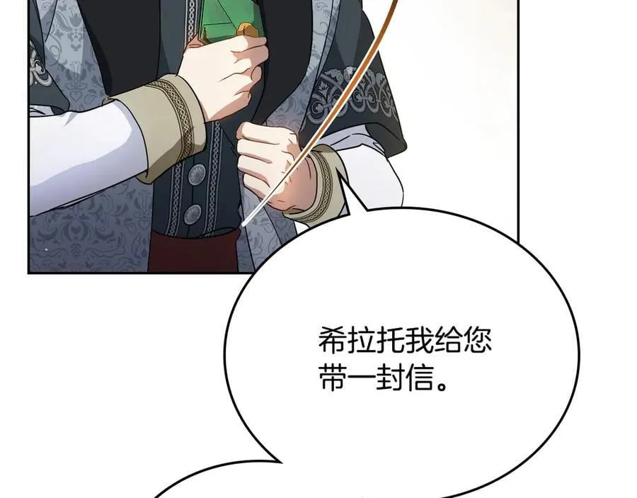 第176话 她在叫我 第47页
