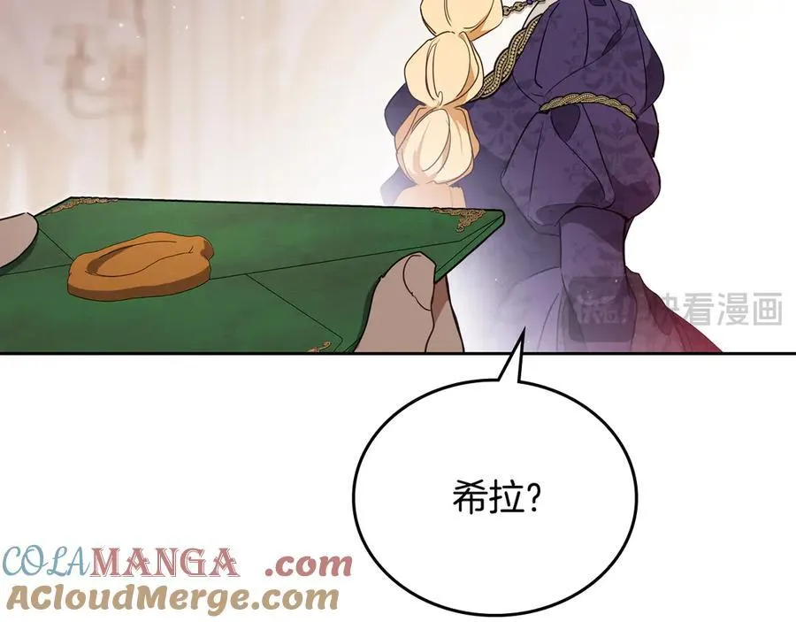 第176话 她在叫我 第49页