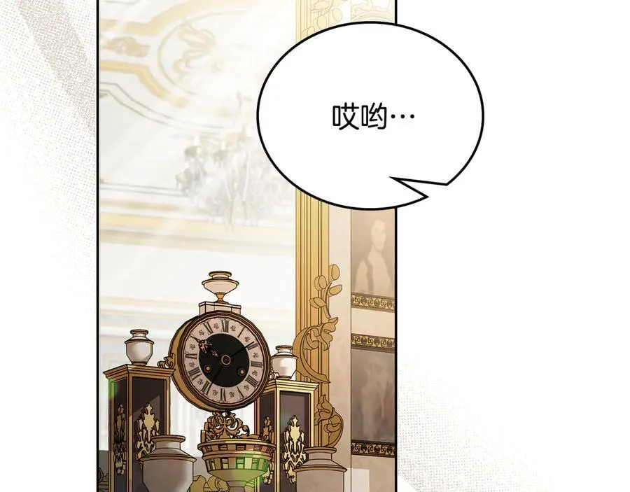 第176话 她在叫我 第54页