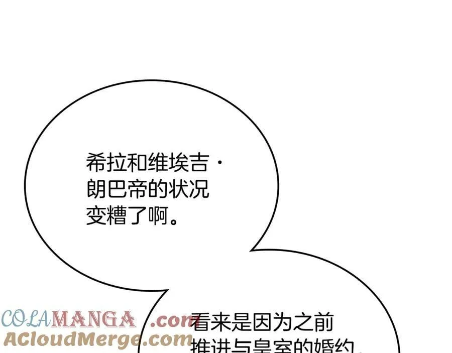 第176话 她在叫我 第57页