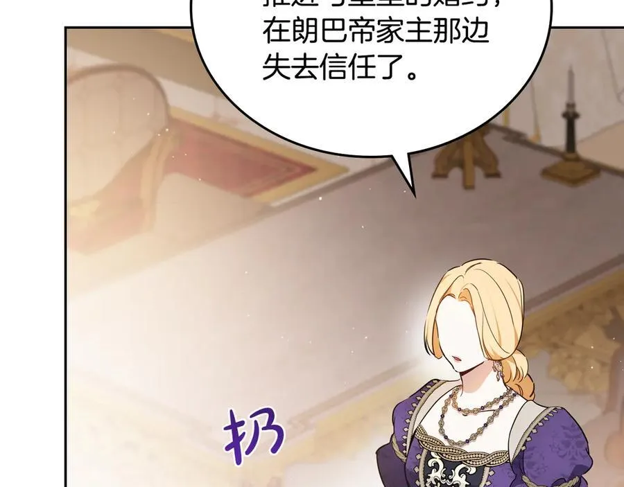 第176话 她在叫我 第58页