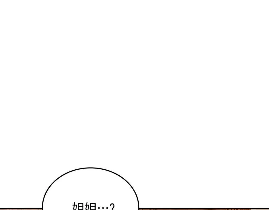 第176话 她在叫我 第60页