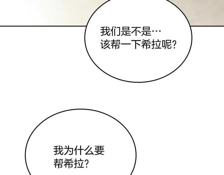 第176话 她在叫我 第62页