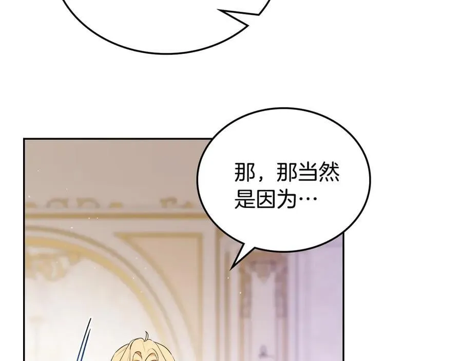 第176话 她在叫我 第63页