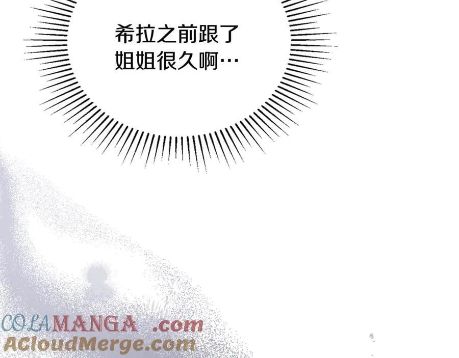 第176话 她在叫我 第65页
