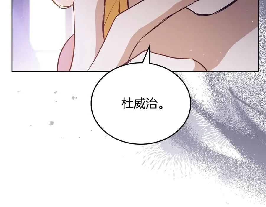 第176话 她在叫我 第67页
