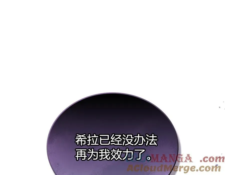 第176话 她在叫我 第69页