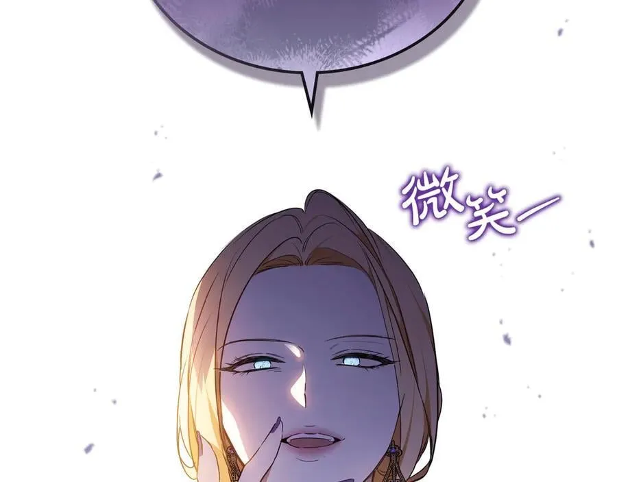 第176话 她在叫我 第70页