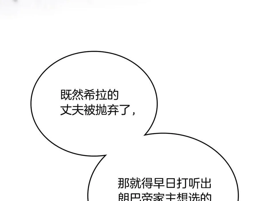 第176话 她在叫我 第76页