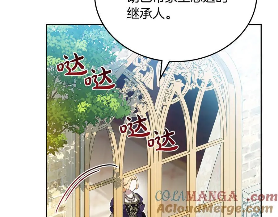 第176话 她在叫我 第77页