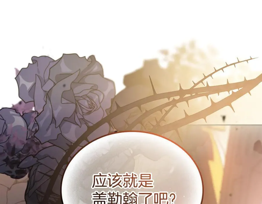 第176话 她在叫我 第80页