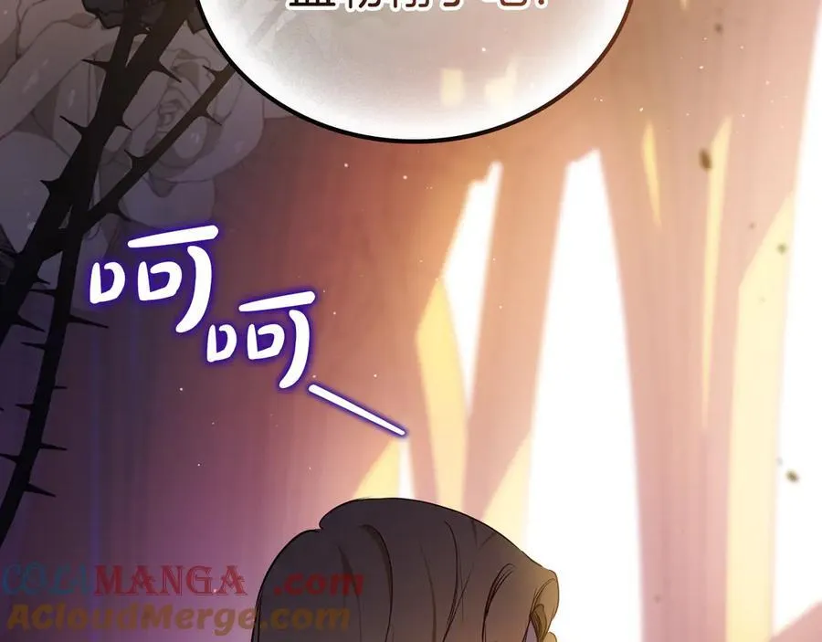 第176话 她在叫我 第81页